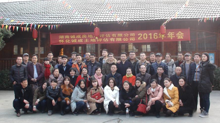 诚成房地产评估公司恭祝大家新年快乐